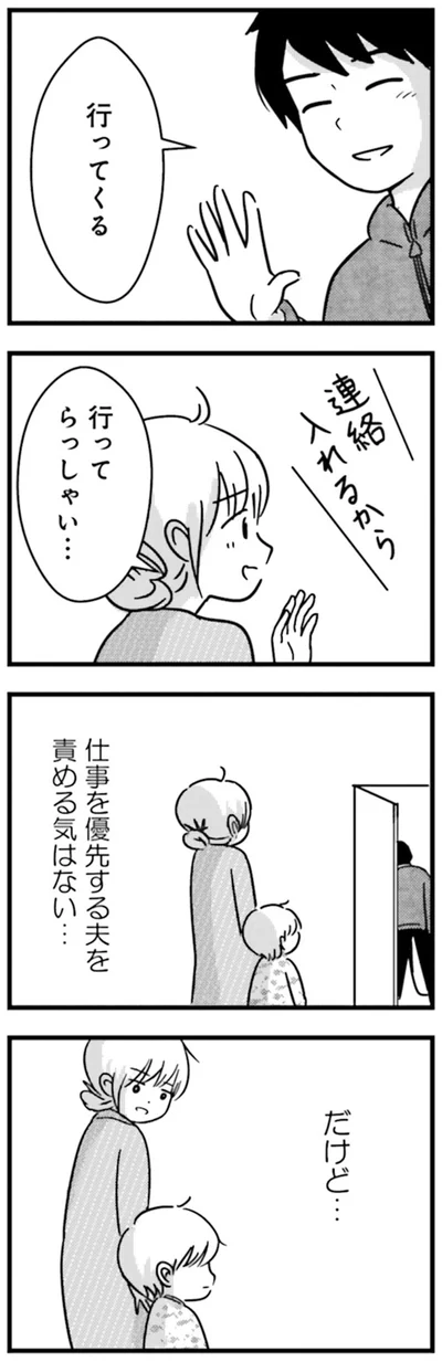 『女はいつまで女ですか？莉子の結論』より