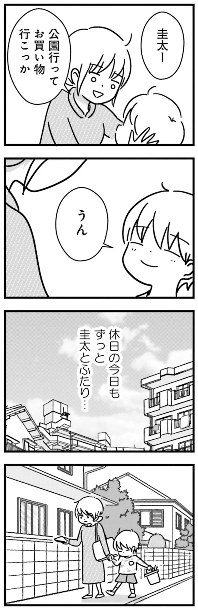 『女はいつまで女ですか？莉子の結論』より