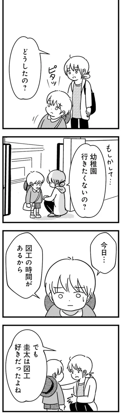 『女はいつまで女ですか？莉子の結論』より