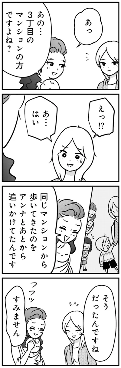 『女はいつまで女ですか？ 裏アカ主婦・結衣が堕ちた地獄』より