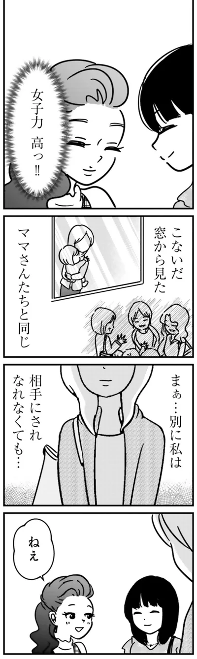 『女はいつまで女ですか？ 裏アカ主婦・結衣が堕ちた地獄』より