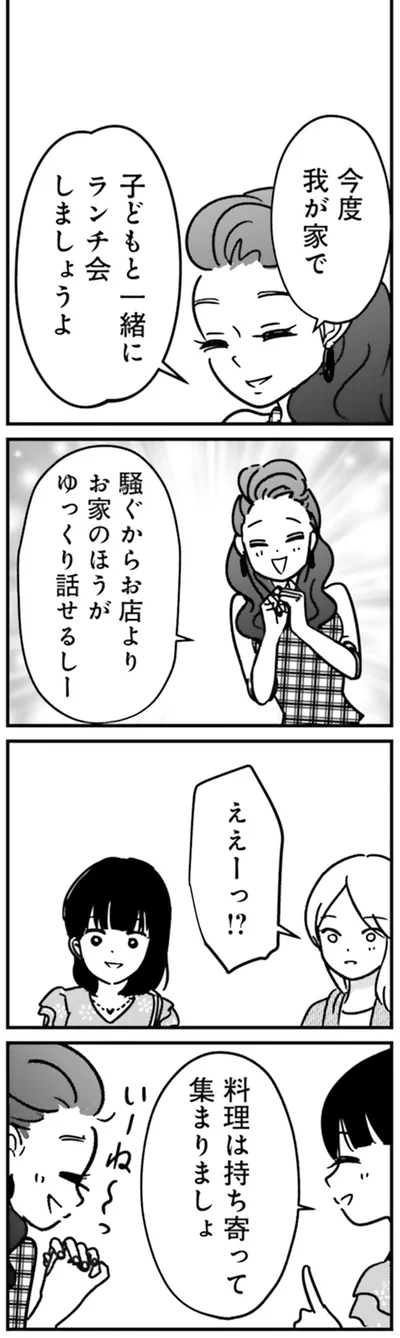 『女はいつまで女ですか？ 裏アカ主婦・結衣が堕ちた地獄』より