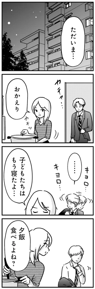 『女はいつまで女ですか？ 裏アカ主婦・結衣が堕ちた地獄』より