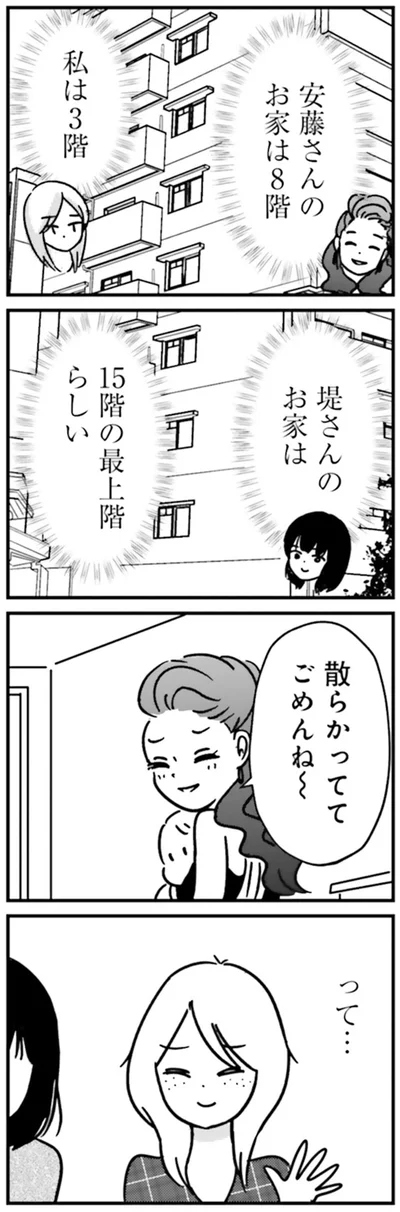  『女はいつまで女ですか？ 裏アカ主婦・結衣が堕ちた地獄』より