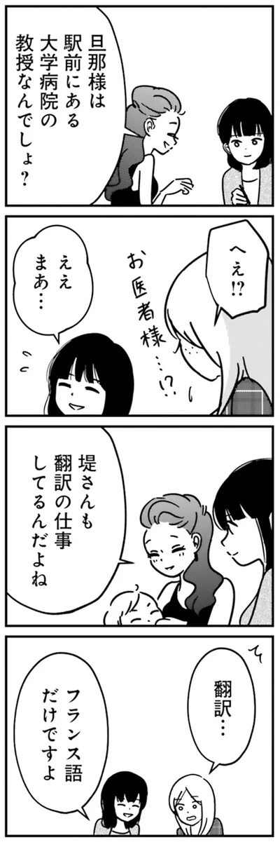 『女はいつまで女ですか？ 裏アカ主婦・結衣が堕ちた地獄』より