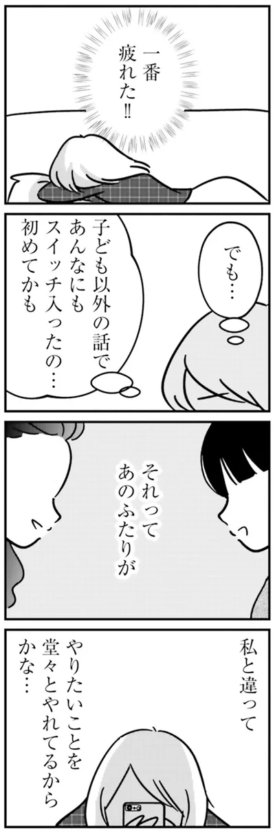 『女はいつまで女ですか？ 裏アカ主婦・結衣が堕ちた地獄』より