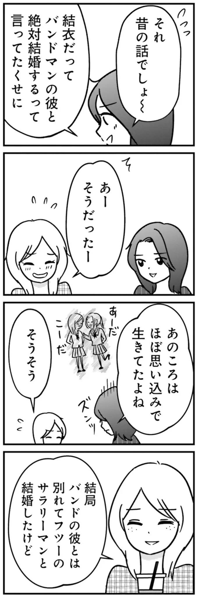 『女はいつまで女ですか？ 裏アカ主婦・結衣が堕ちた地獄』より