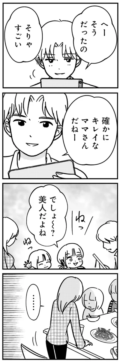 『女はいつまで女ですか？ 裏アカ主婦・結衣が堕ちた地獄』より