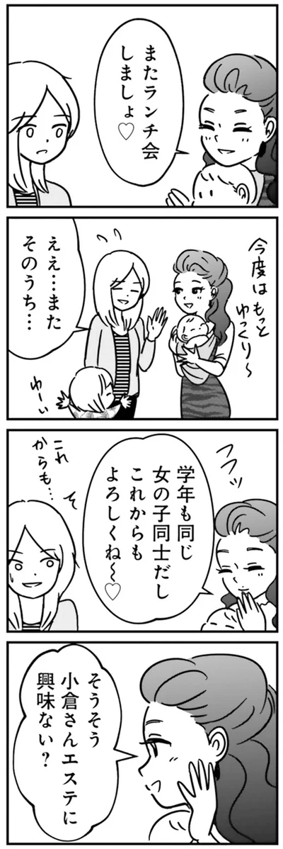 『女はいつまで女ですか？ 裏アカ主婦・結衣が堕ちた地獄』より