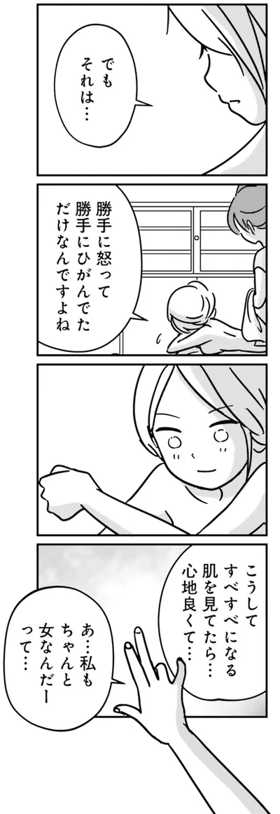 『女はいつまで女ですか？ 裏アカ主婦・結衣が堕ちた地獄』より