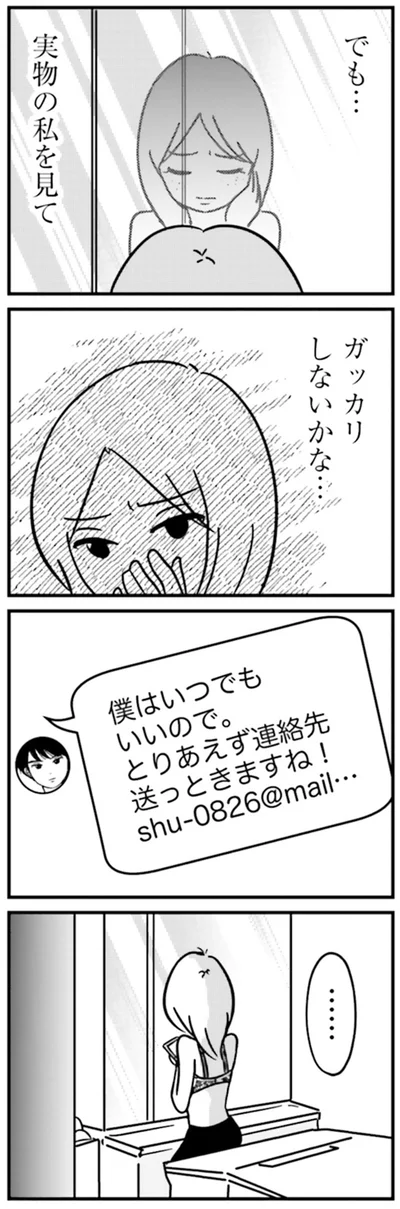 『女はいつまで女ですか？ 裏アカ主婦・結衣が堕ちた地獄』より