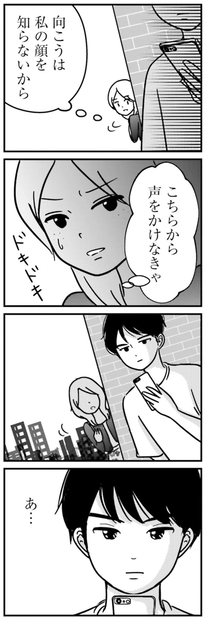 『女はいつまで女ですか？ 裏アカ主婦・結衣が堕ちた地獄』より
