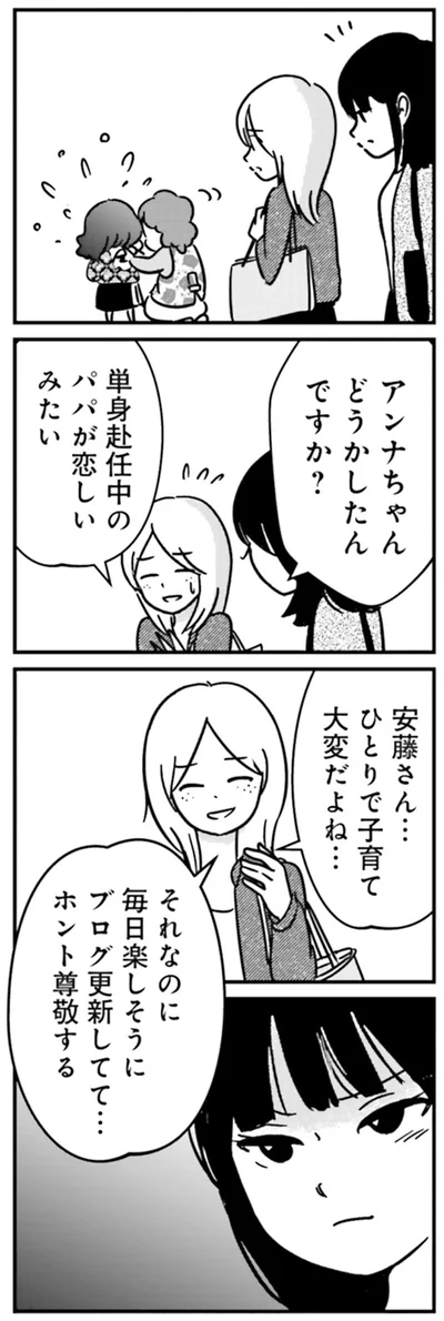 『女はいつまで女ですか？ 裏アカ主婦・結衣が堕ちた地獄』より