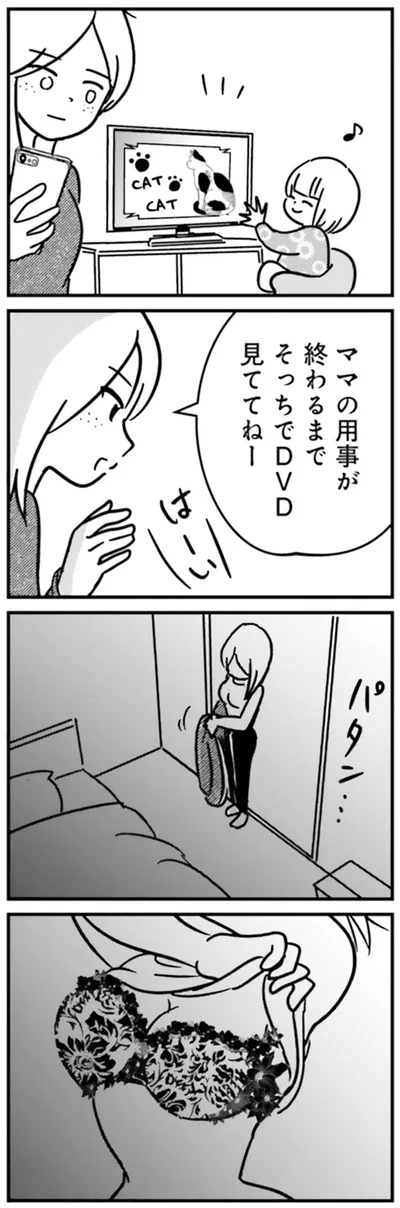 『女はいつまで女ですか？ 裏アカ主婦・結衣が堕ちた地獄』より