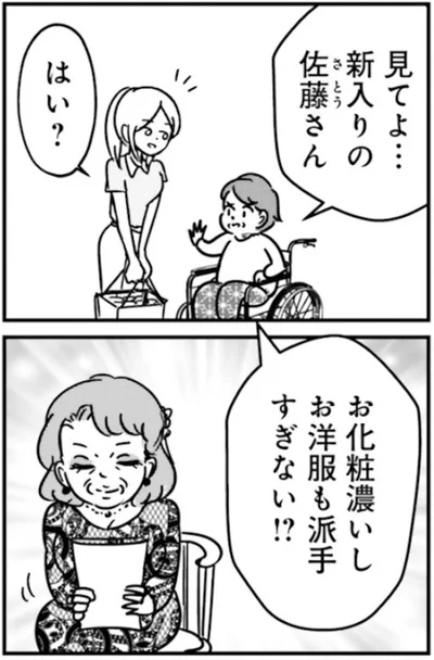   『女はいつまで女ですか？ 裏アカ主婦・結衣が堕ちた地獄』より