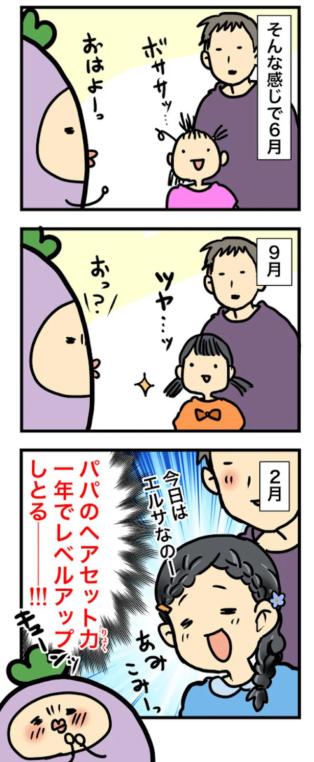 保育士だった頃、こんなパパは推すしかない…2　　　1歳児はかわいいぞ！育児漫画を読む▶