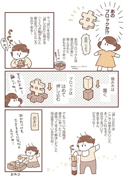 しゅごい……