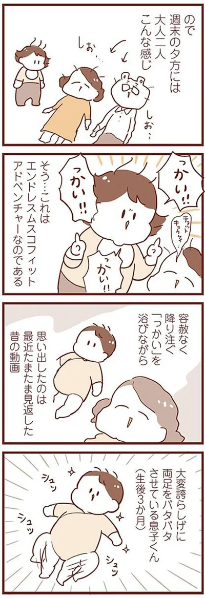 思い出したのは