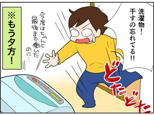 「ま、いけるでしょ！」が招くトホホな二度手間、三度手間！【へとへとリレー連載 第2回】