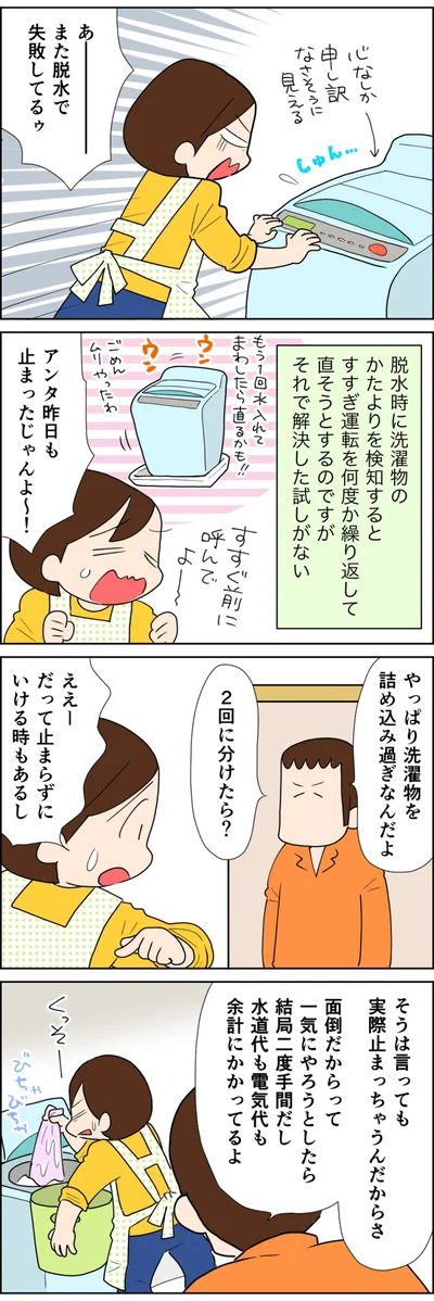 2回に分けたら？