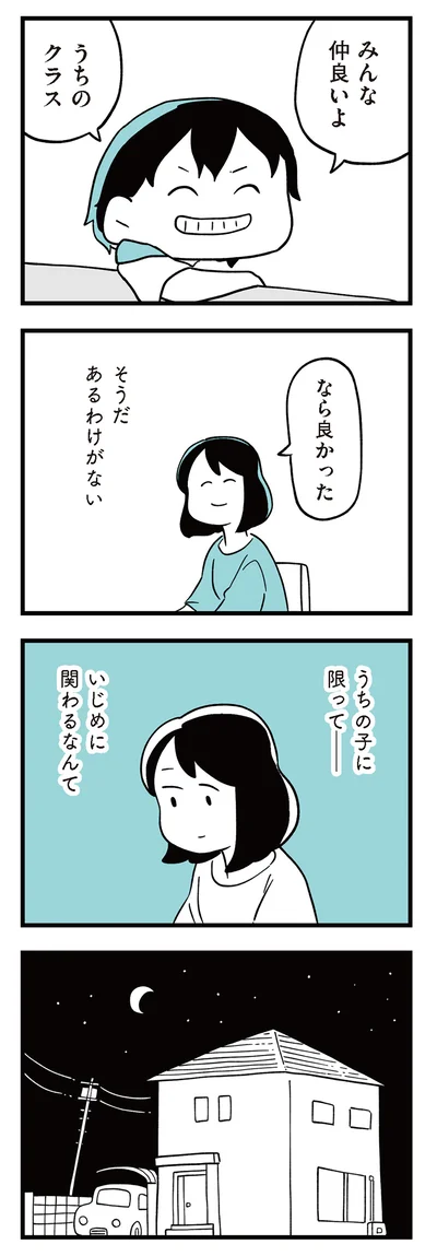 そうだ　あるわけがない