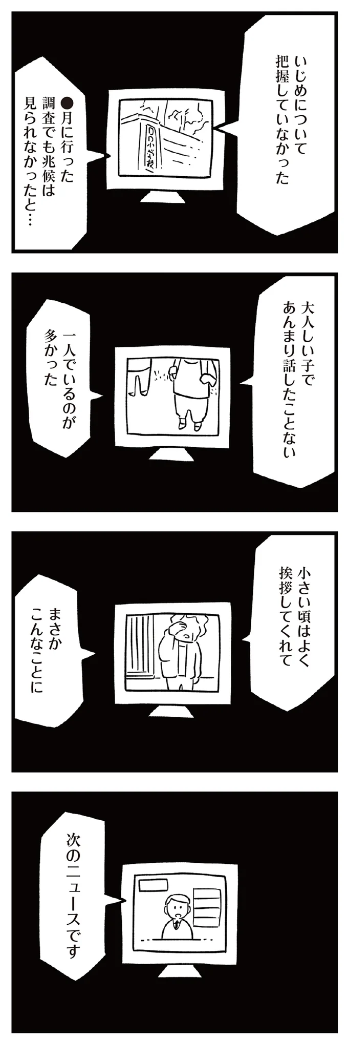 次のニュースです