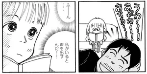 一応私のこと必要としてる…のかな？ 子どもが独立した夫婦のリアル／夫とふたりでもうまく暮らすコツ（2）