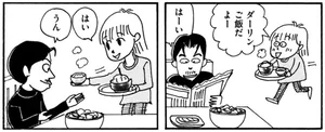 食べる量は夫婦逆転？健康診断に引っかかるアラフィフ夫の食問題／夫とふたりでもうまく暮らすコツ（3）