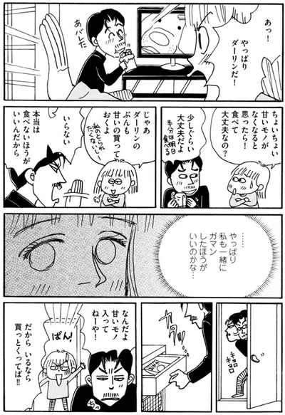 …やっぱり私も一緒にガマンしたほうがいいのかな…