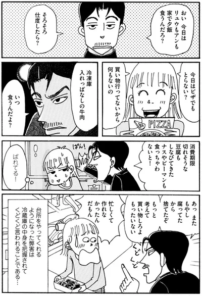 そろそろ支度したら？