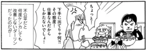 結婚25年の共働きアラフィフ夫婦。よくモメる問題の第1位とは／夫とふたりでもうまく暮らすコツ（4）