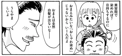 うらやましいよ