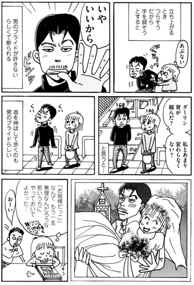 ダーリン　背が縮んだ？