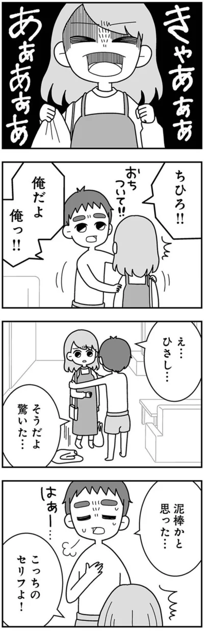 俺だよ俺っ！！