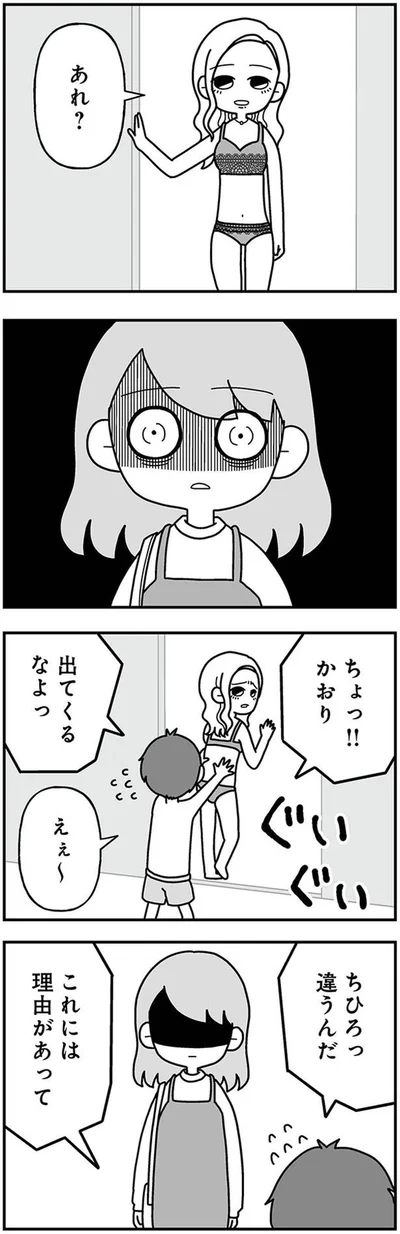 あれ？