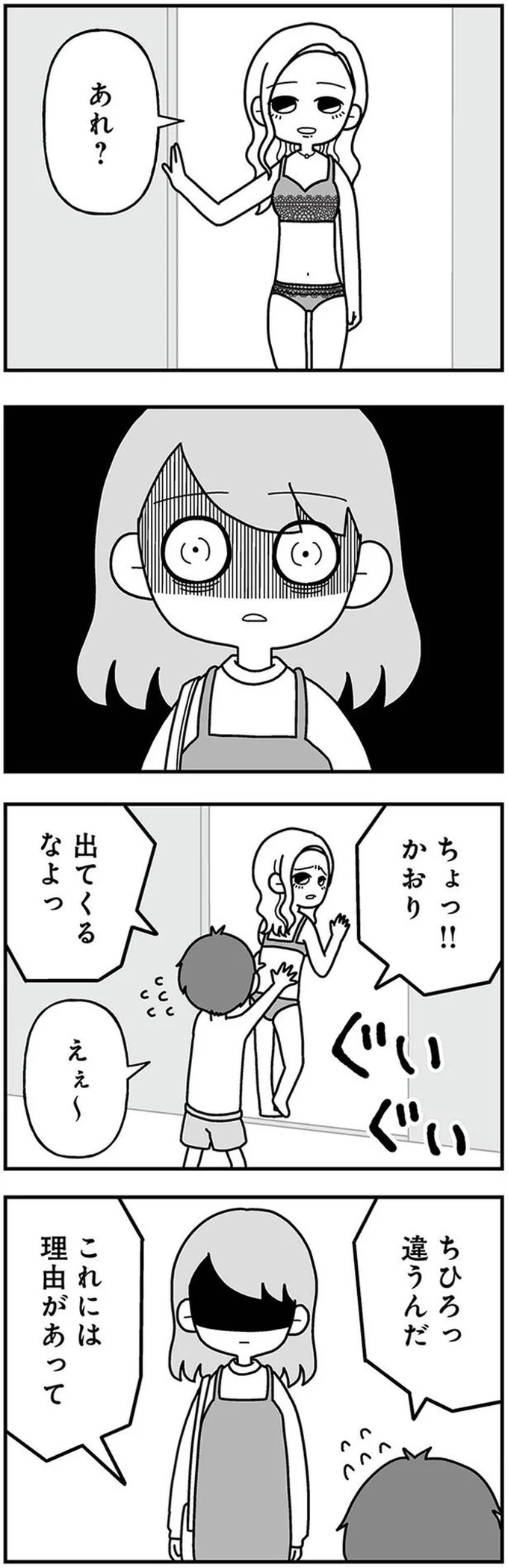 中学生裸  妊活から帰宅したら裸の夫と見知らぬ女性が自宅に／夫の浮気相手は中学の同級生でした（1）（画像8/11） - レタスクラブ