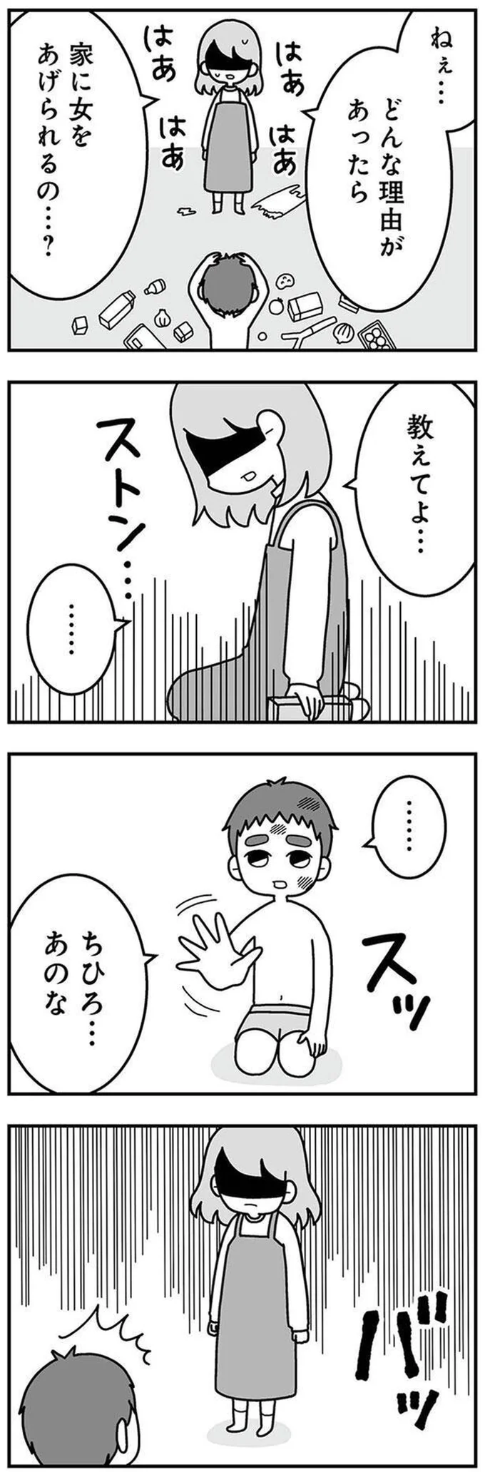 あのな
