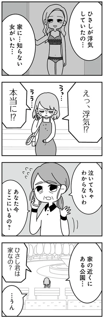 本当に！？