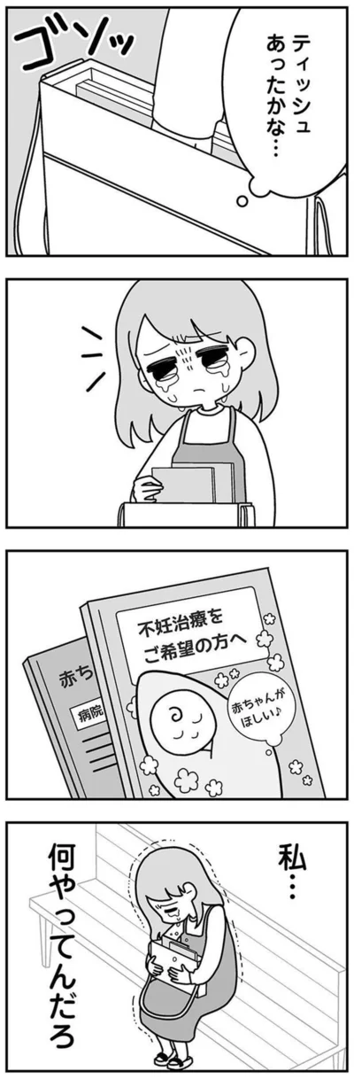 何やってんだろ