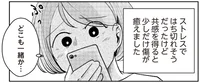 知らない土地でのワンオペ育児。孤独を救ってくれたのは…／その人って本当に、ママ友ですか？（2）