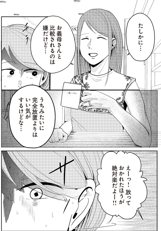 うちみたいに完全放置よりはいい気がするけどな…