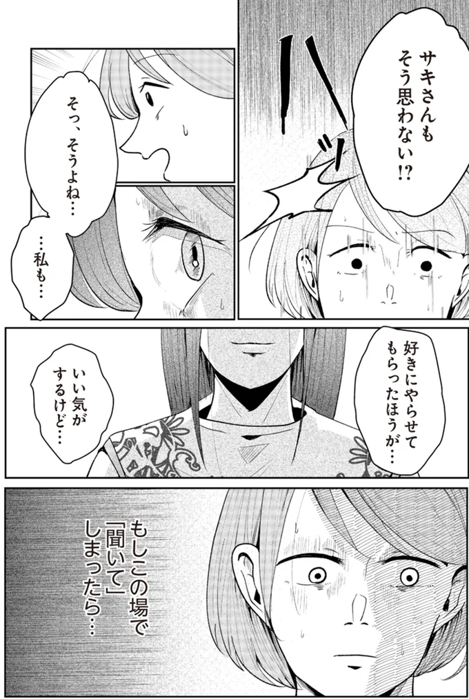 好きにやらせてもらったほうが…いい気がするけど…