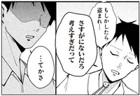 ママ友がワンピース盗んだ？無関心な夫に相談してみても…／その人って本当に、ママ友ですか？（8）