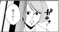 なぜ!?盗み癖のあるママ友が突然我が家に！／その人って本当に、ママ友ですか？（9）