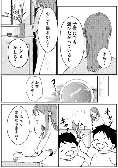 少しで帰るから…ダメかしら？