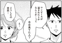 まさか！私の服を盗んだママ友と…夫に関係が!?／その人って本当に、ママ友ですか？（11）