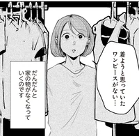 ママ友が盗んだ？彼女を家にあげてから物がなくなっていくんです！