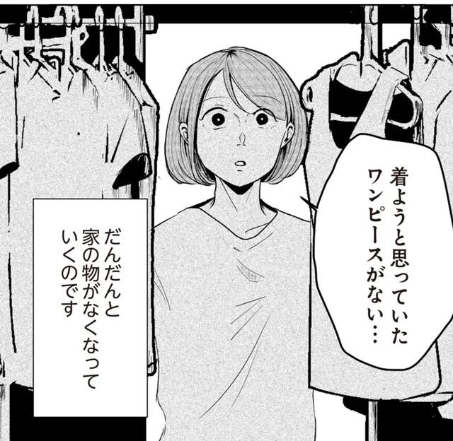 ママ友が盗んだ？彼女を家にあげてから物がなくなっていくんです！