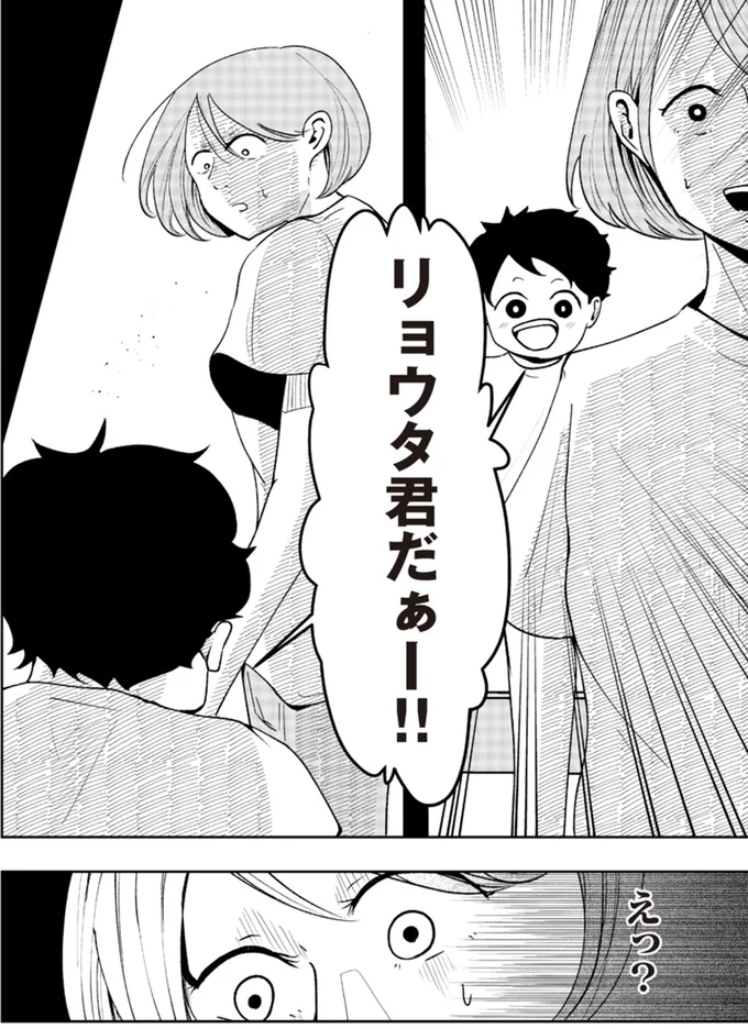 えっ?