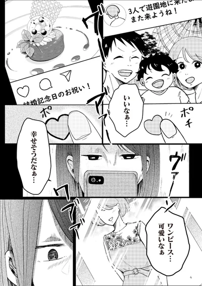 いいなぁ…幸せそうだなぁ…